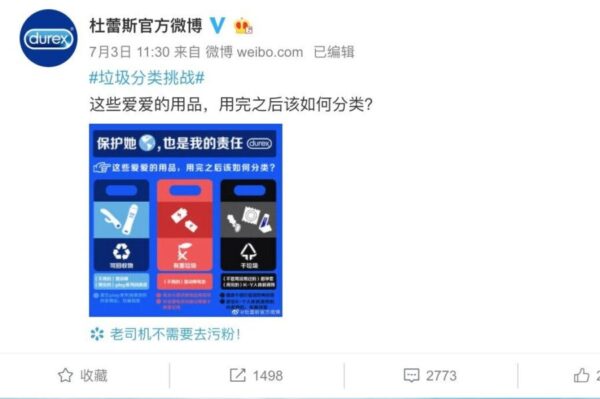 中国消费者欢迎的品牌内容营销