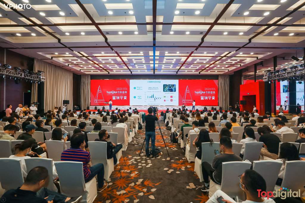 2020创新营销峰会现场
