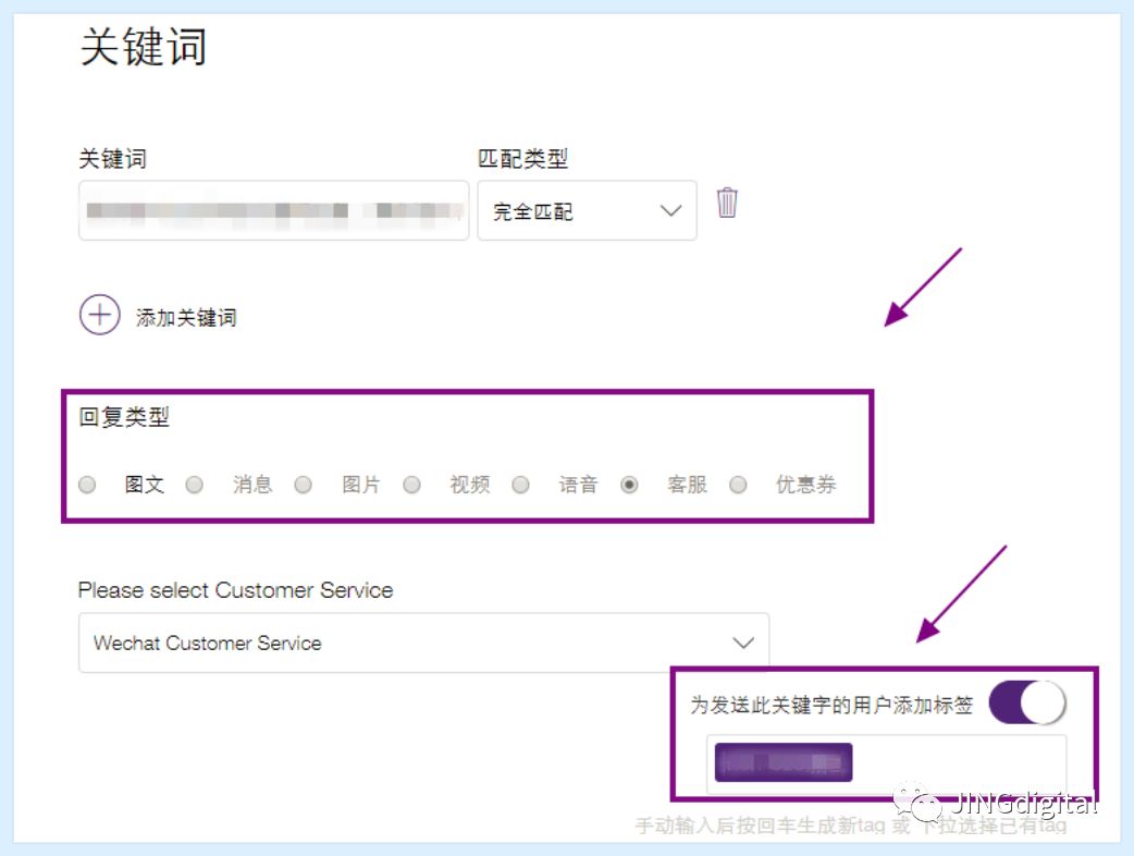 营销自动化工具根据关键词做回复