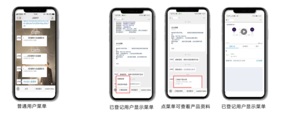 图5：JINGdigital为参与本次展会的用户发布个性化菜单