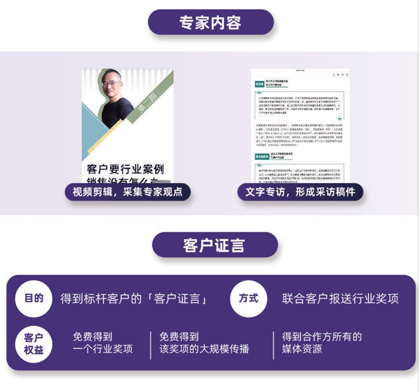 内容人员如何向专家借力