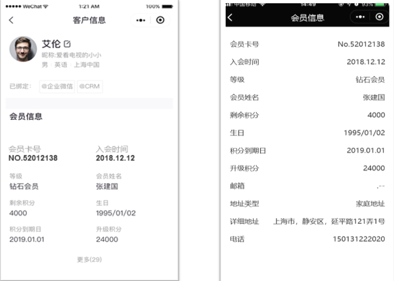 JINGsales会员管理