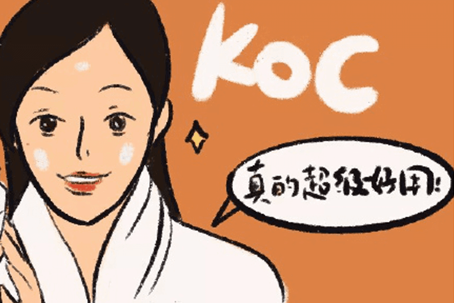 KOC和KOL有什么区别