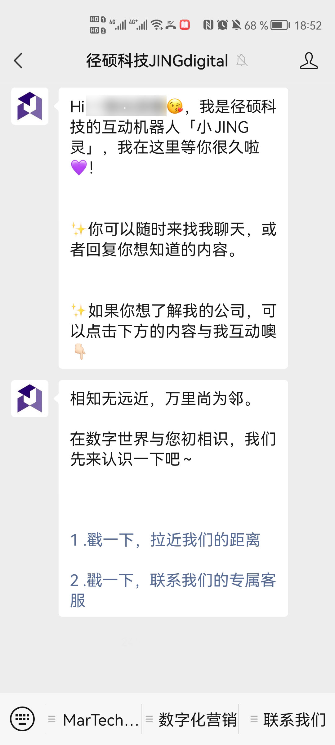 聊天机器人