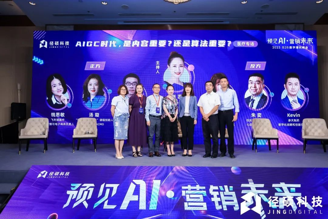 图：奇葩说医疗专场-AIGC时代，是内容重要还是算法重要？