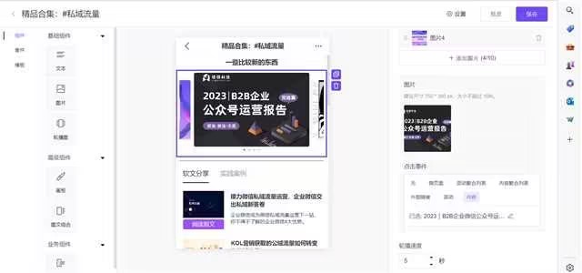 微页投放