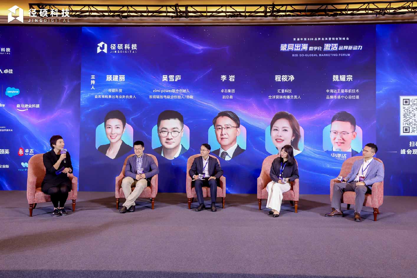 路径圆桌