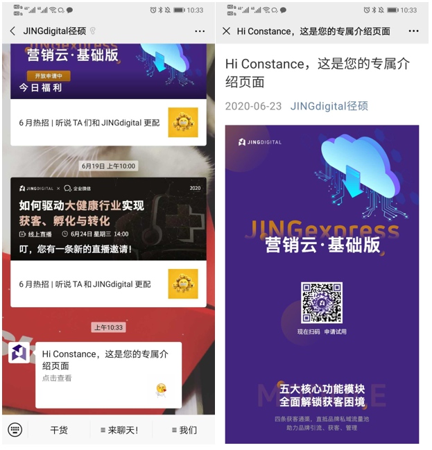 以个性化图文@用户昵称为例，展示图文的个性化互动功能