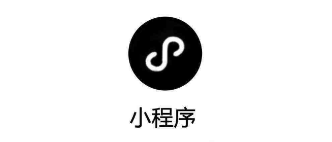 微信小程序