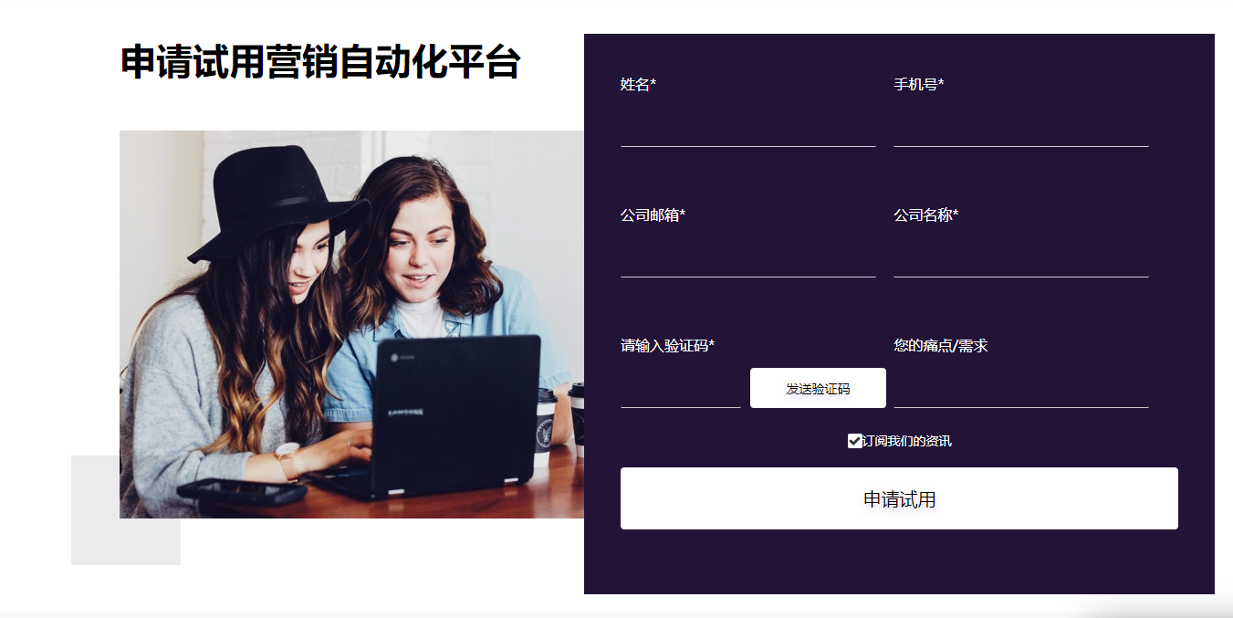表单
